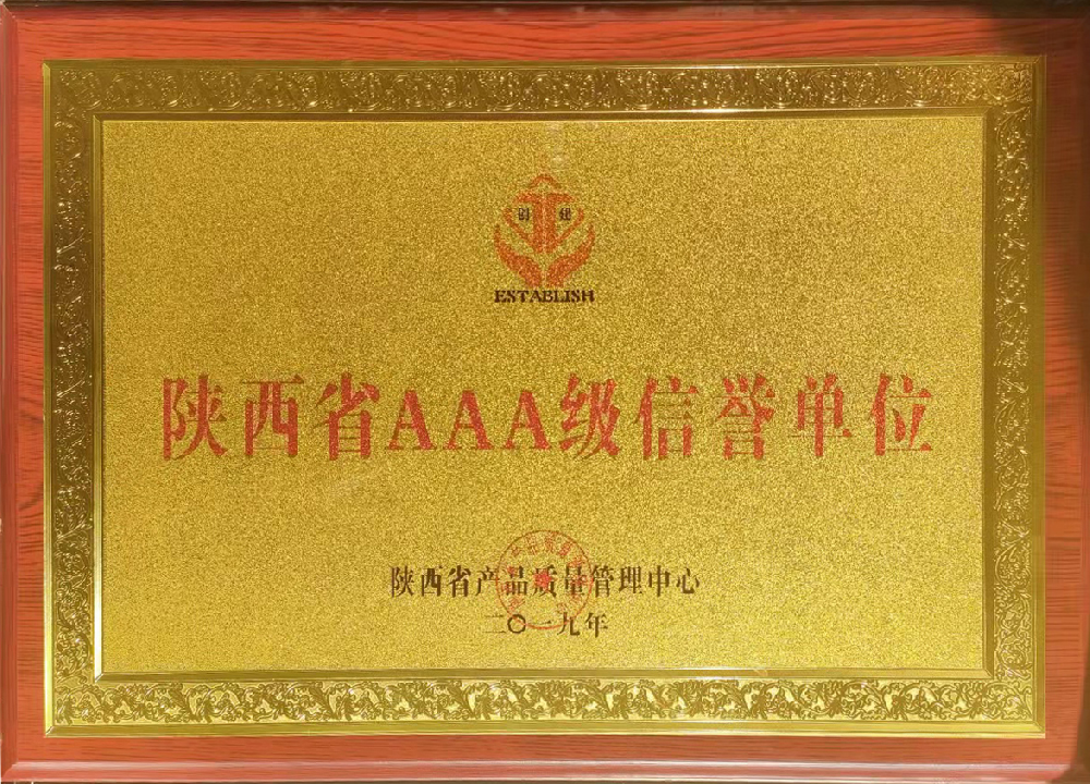 行业信誉单位