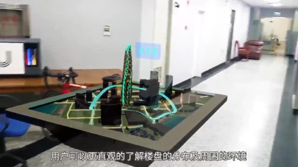 MR混合现实软件开发